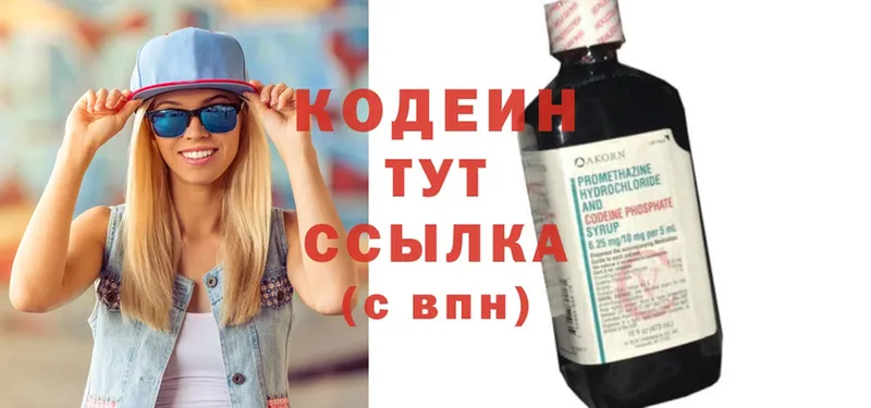 Codein Purple Drank  наркотики  Тверь 